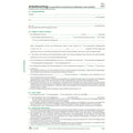 Arbeitsvertrag für gewerbl. & kaufm. Mitarbeiter sowie Aushilfen, A4 RNK 502 RNK 502 gewerbl. + kaufm. Arbeitnehmer