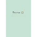 Master-Abschlusskarte, 11,5 x 17 cm  64-1047 64-1047 Schrift